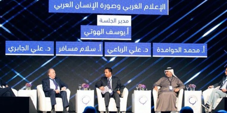 عمان : صورة الإنسان العربي وخطاب الكراهية في وسائط التواصل الاجتماعي الغربية(مؤتمر)