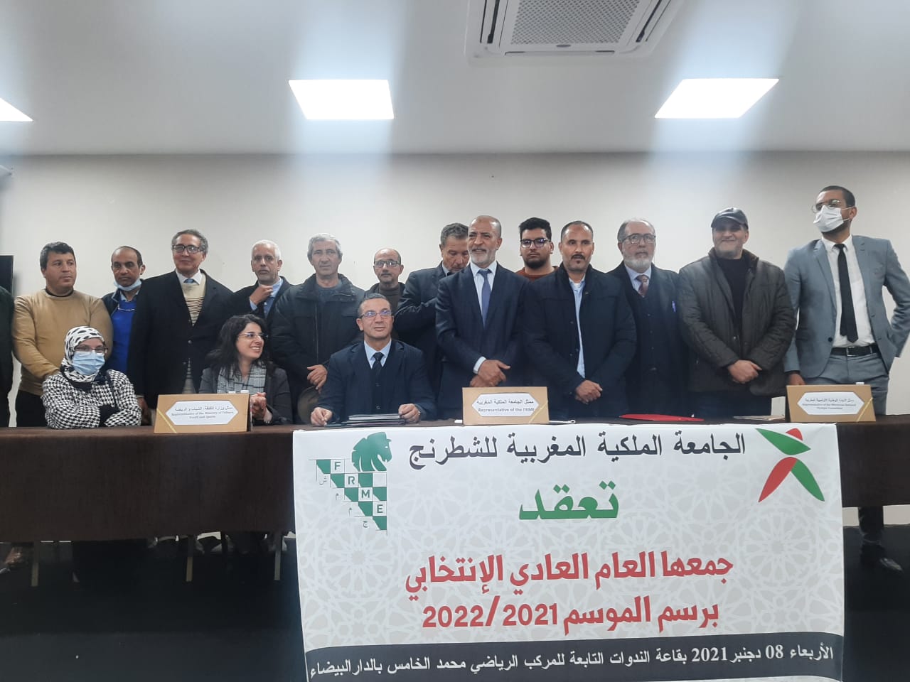 الجامعة الملكية المغربية للشطرنج تنتخب مكتبها الجديد بالدار البيضاء