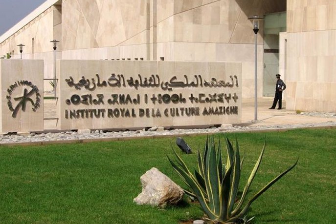 الأمازيغية ضمن جائزة الحسن الثاني للمخطوطات