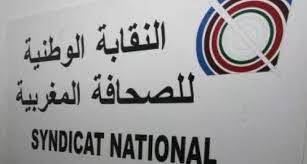 النقابة الوطنية للصحافة المغربية تدعو الإعلاميين في المغرب وإسبانيا توظيف الإعلام للتقريب بين الشعبين الجارين (بلاغ)