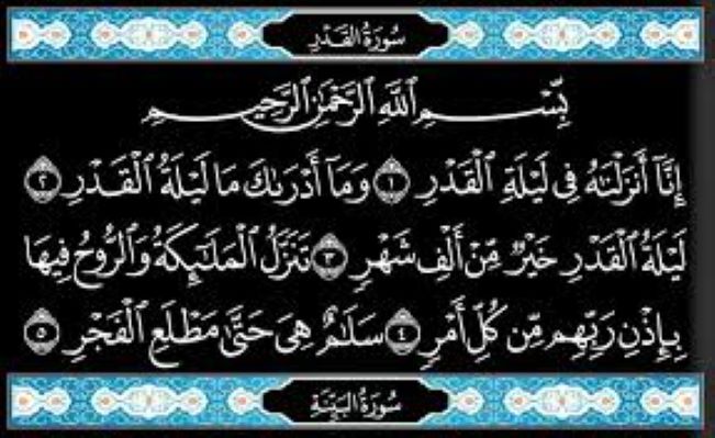 ليلة القدر وما أدراك ما ليلة القدر