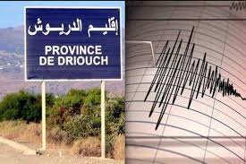 هزة أرضية أخرى بإقليم الدريوش