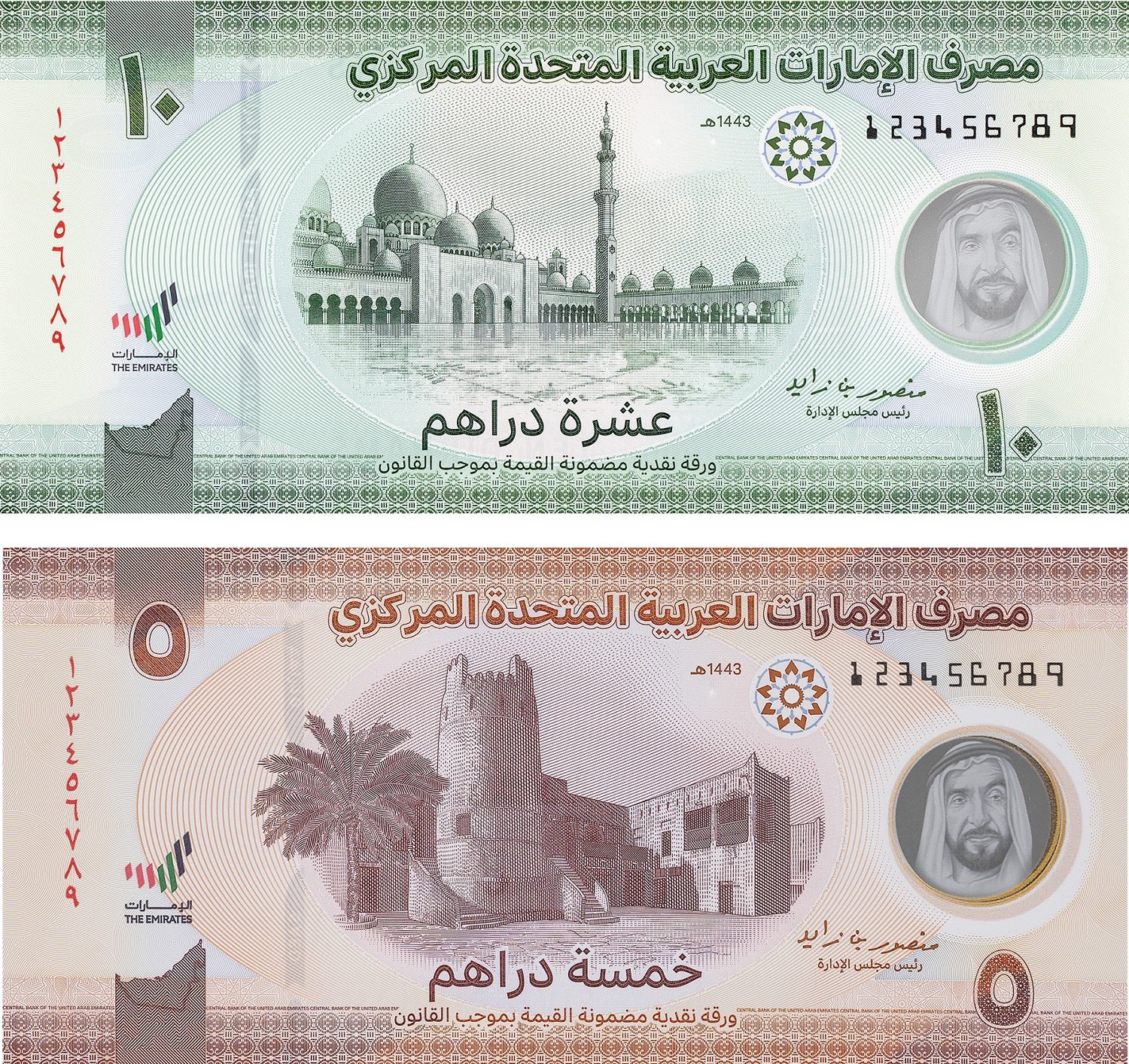 من فئة خمسة وعشرة دراهم ..الإمارات تصدر ورقتين ماليتين