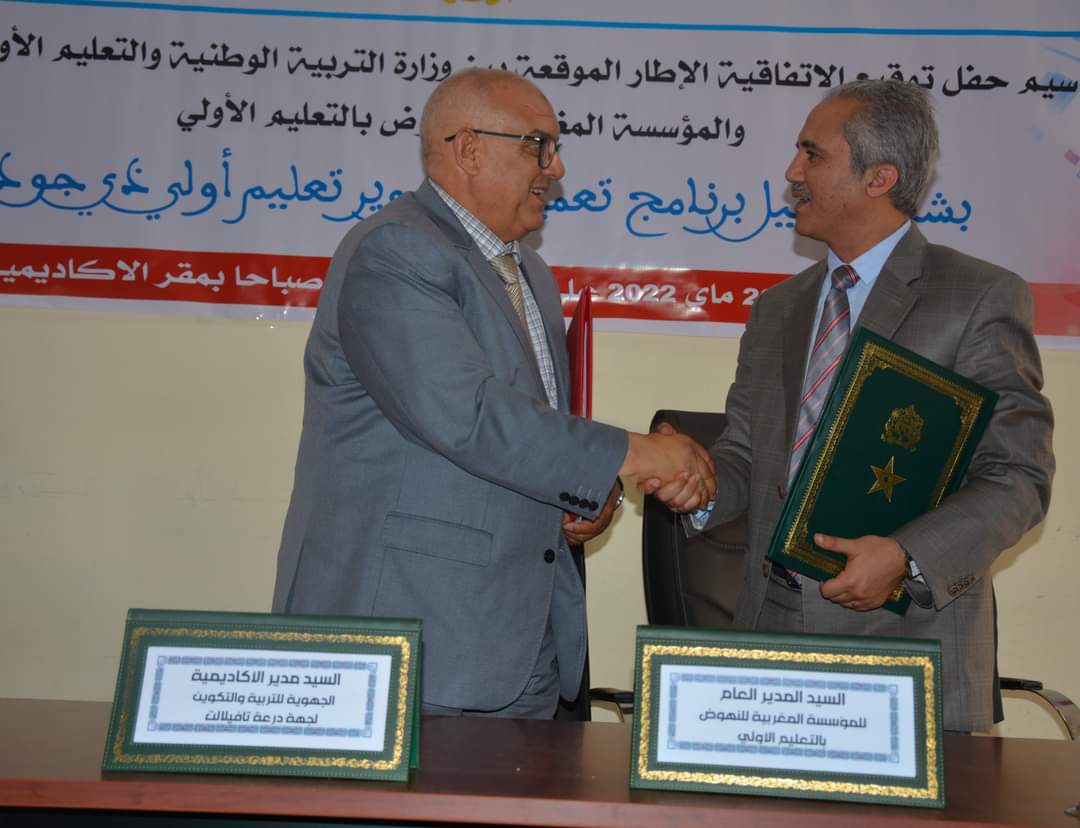 اتفاقية شراكة بين المؤسسة المغربية للنهوض بالتعليم الأولي والاكاديمية الجهوية للتربية والتكوين لجهة درعة تافيلالت