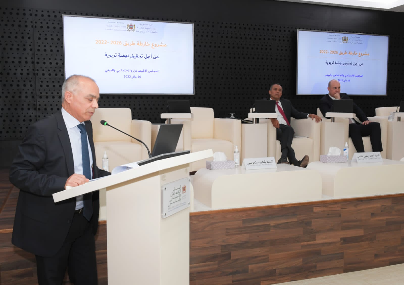 مشاورات لتجويد المدرسة العمومية 2022 ـ 2026