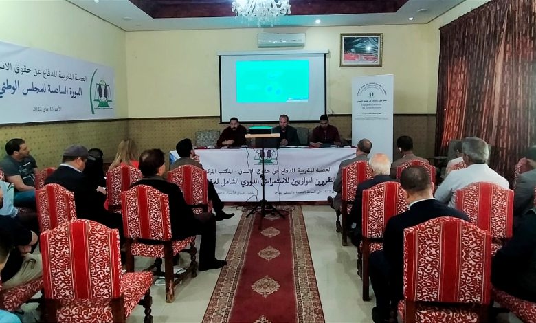 العصبة المغربية للدفاع عن حقوق الانسان بالمغرب تعقد مجلسها الوطني