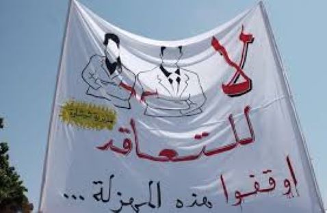 المتعاقدون يعودون للاحتجاج تزامنا مع محاكمة زملائهم