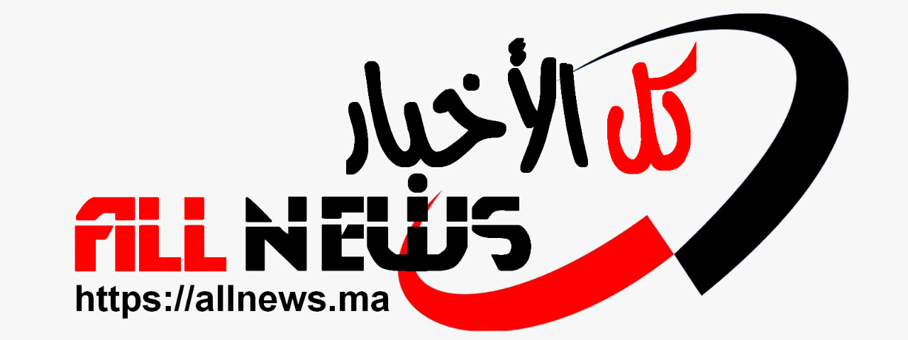 ” ALL NEWS” بالمختصر المفيد