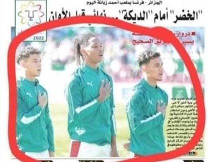 إقالة مدير جريدة “الشعب” الجزائرية لنشره صورة المنتخب المغربي للشباب على صفحتها الأولى