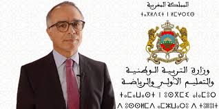 في شأن تعيين المدير الاقليمي لوزارة بنموسى بميدلت