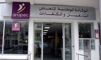 التسجيل في أنابيك Inscription Anapec 2022