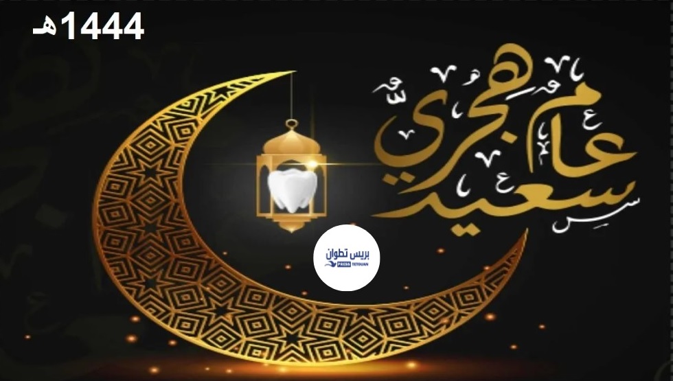 فاتح شهر محرم لعام 1444 هـ اليوم السبت (وزارة الأوقاف والشؤون الإسلامية)