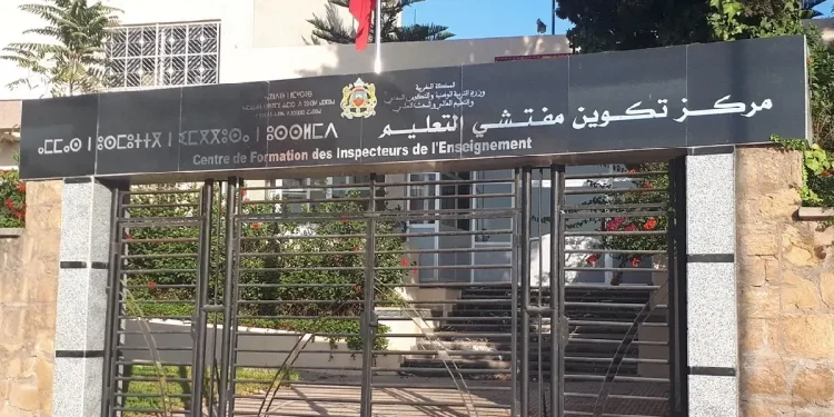 الإعلان عن مباراة الدخول إلى مسلك تكوين المفتشين التربويين