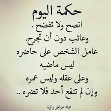 من مأثور الكلام