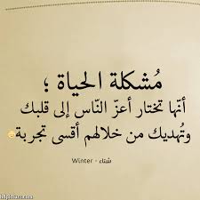 من مأثور الكلام