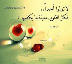 من مأثور الكلام،الثلاثاء23/08/2022
