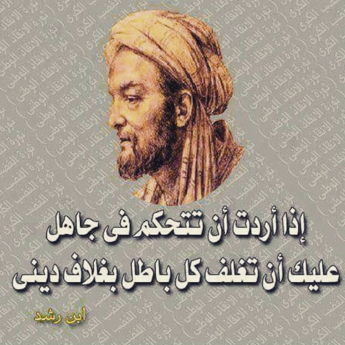 من مأثور الكلام