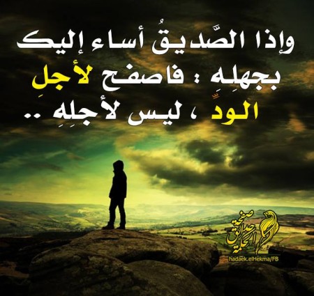 من مأثور الكلام