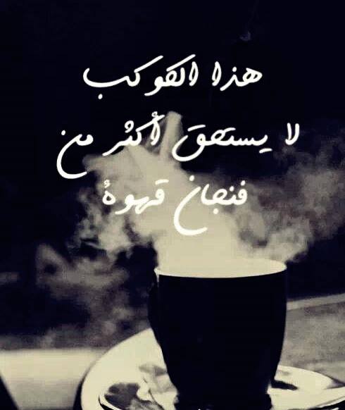 من مأثور الكلام