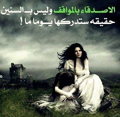 من مأثور الكلام