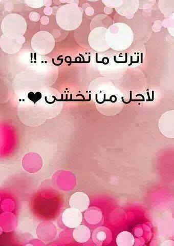 من مأثور الكلام