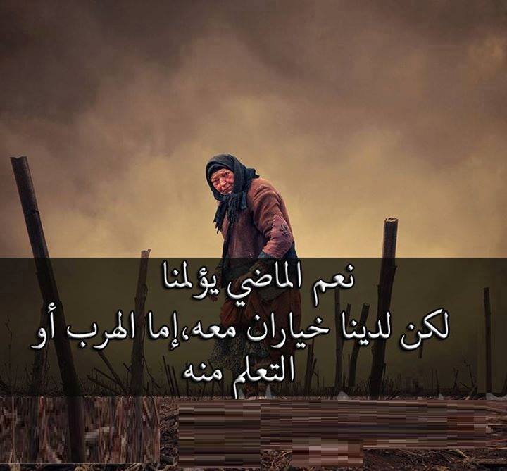 من مأثور الكلام