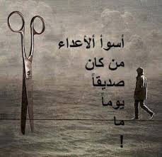من مأثور الكلام