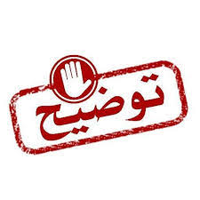 توضيح حول ما يروج بوضع جدول زمني للتزود بالماء الشروب في بعض المدن
