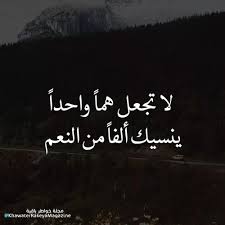 من مأثور الكلام