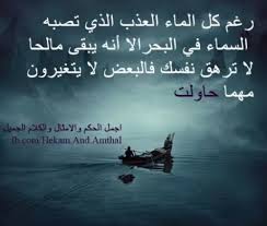 من مأثور الكلام