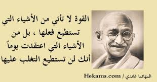 من مأثور الكلام