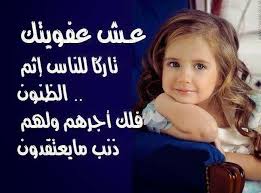 من مأثور الكلام