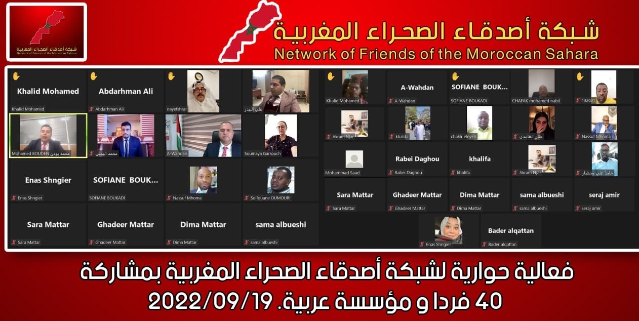 شبكة أصدقاء الصحراء المغربية تثمن دور المملكة في التصدي للنزعات الانفصالية