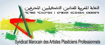نقابة التشكيليين المحترفين المغاربة تدعو المثقفين التونسيين إلى شجب “الفعل المتهور” للرئيس سعيد