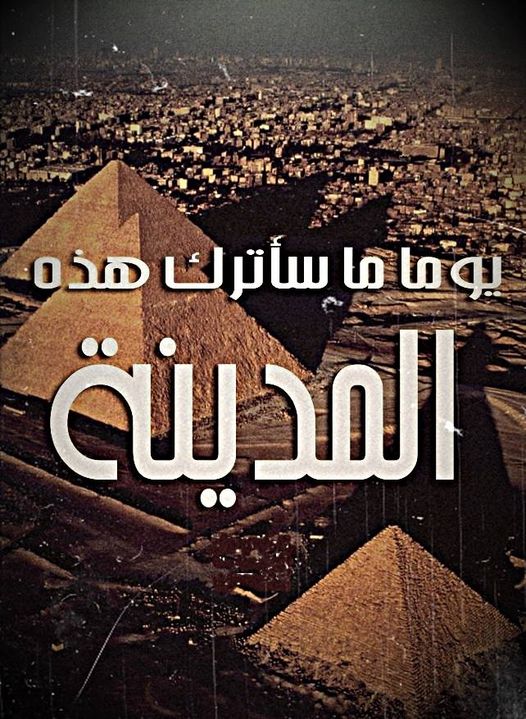 من مأثور الكلام