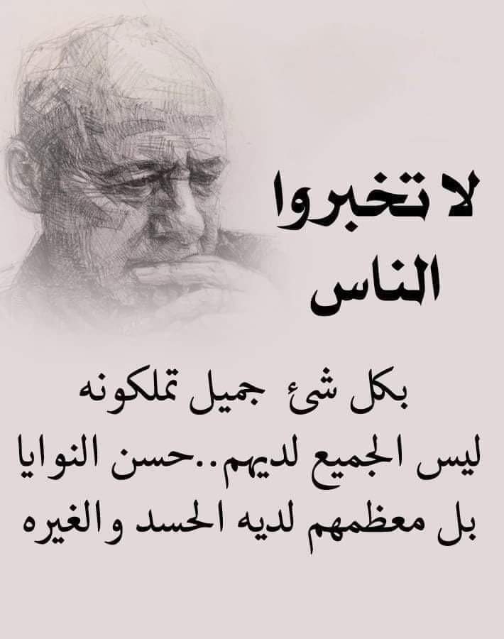 من مأثور الكلام