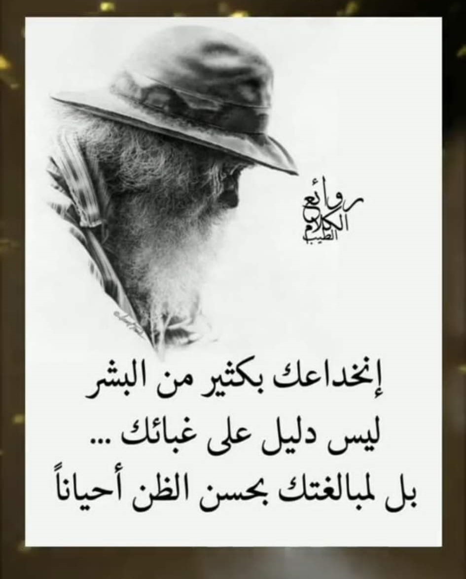 من مأثور الكلام والحكم