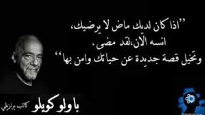 من مأثور الكلام