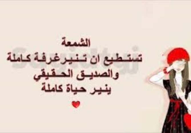 من مأثور الكلام