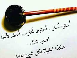 من مأثور الكلام