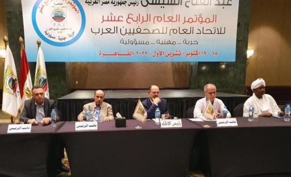 اتحاد الصحفيين العرب يعلن بالقاهرة دعمه المطلق لمبادرة الحكم الذاتي