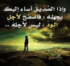 من مأثور الكلام