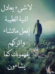 من مأثور الكلام