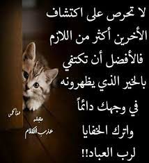 من مأثور الكلام
