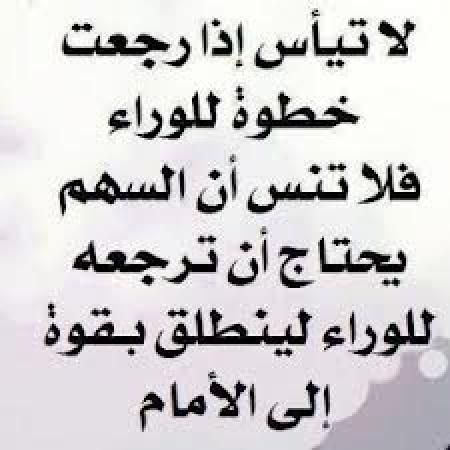 من مأثور الكلام