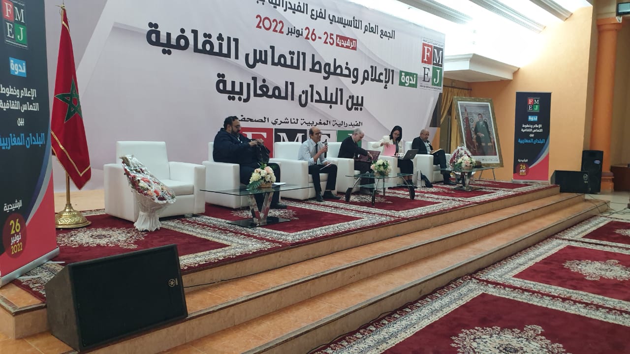 دورالإعلام في تعزيز الاندماج المغاربي (ندوة بالرشيدية)