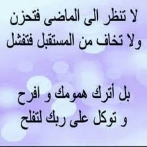 من مأثور الكلام