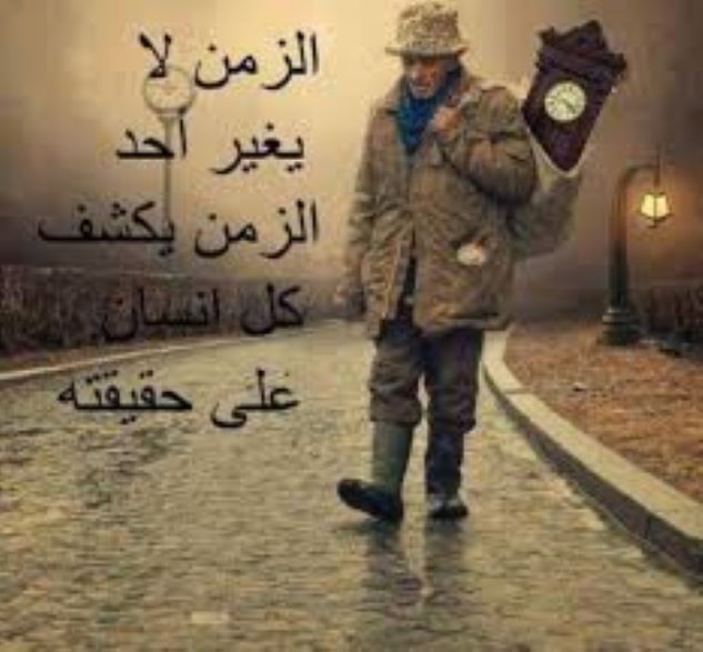 من مأثور الكلام