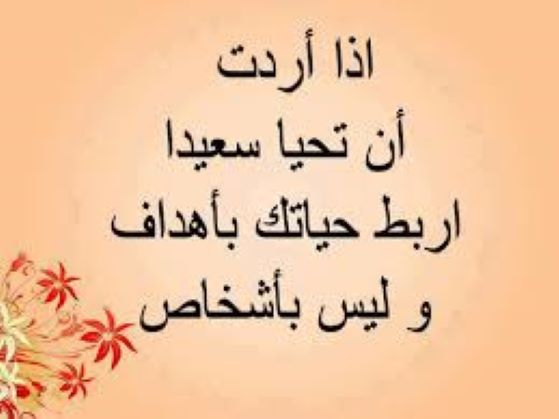 من مأثور الكلام