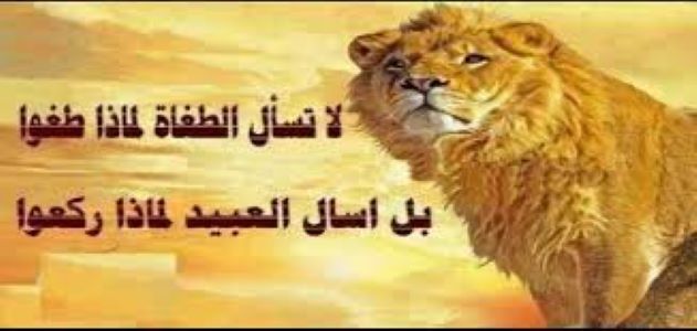 من مأثور الكلام